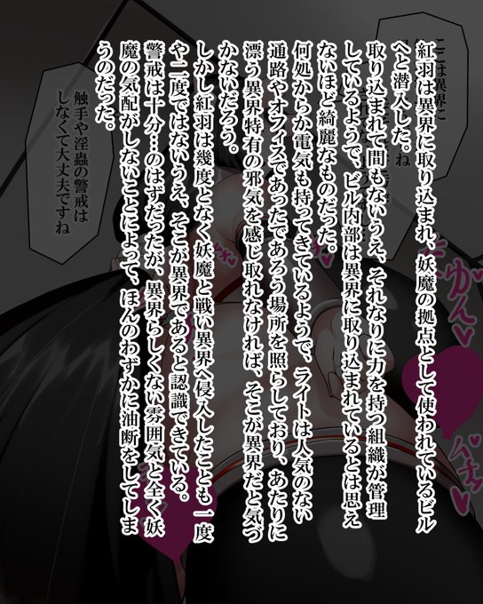 ファンティアに投稿しました!「鬼籠野紅羽 38」 https://t.co/PYHHuVoHMy 
鬼籠野紅羽ちゃんです 肥満化ふたなり催眠です 