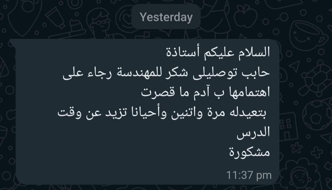 ServiceAcademyq's tweet photo. "النتيجة بتتكلم عن نفسها! " 👏
رسالة الشكر اللي وصلتنا من والد آدم بتعبر عن رضا أولياء الأمور عن مستوى التعليم اللى بنقدمه في مجال تعليم البرمجة للأطفال . 🚀
 كل الشكر للمهندسة رجاء على مجهودها." https://t.co/1DFFeYg5RX