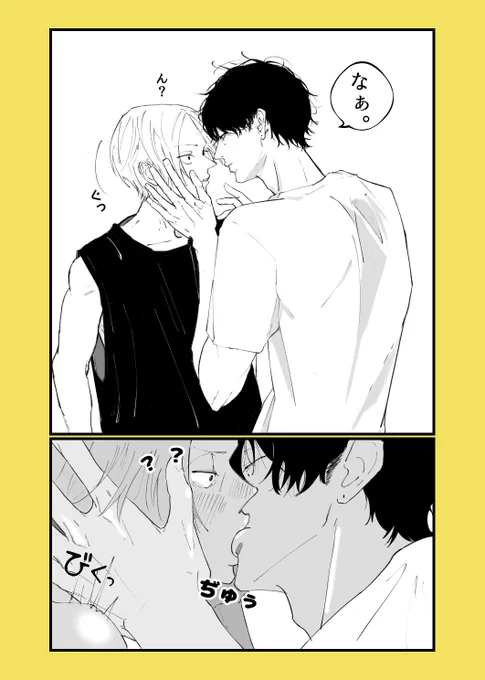 ナツシン
寝不足ナツくん
脳みそ回らんけど
💭くん見たら"ちゅう"したくなっただけー😴
💭くんを吸ったら、すぐ眠る👤💤 