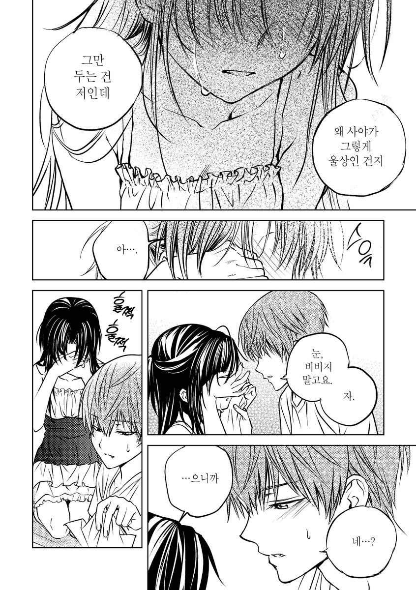 Yuriky__S2's tweet image. 망각배터리 드림 - 모든 페이지 파일을 일괄 저장합니다
본편 34p + 여백 3p + 후기 2p
- 드림주 얼굴, 설정 묘사됩니다
감사합니다 🙇♀️
posty.pe/b5d256