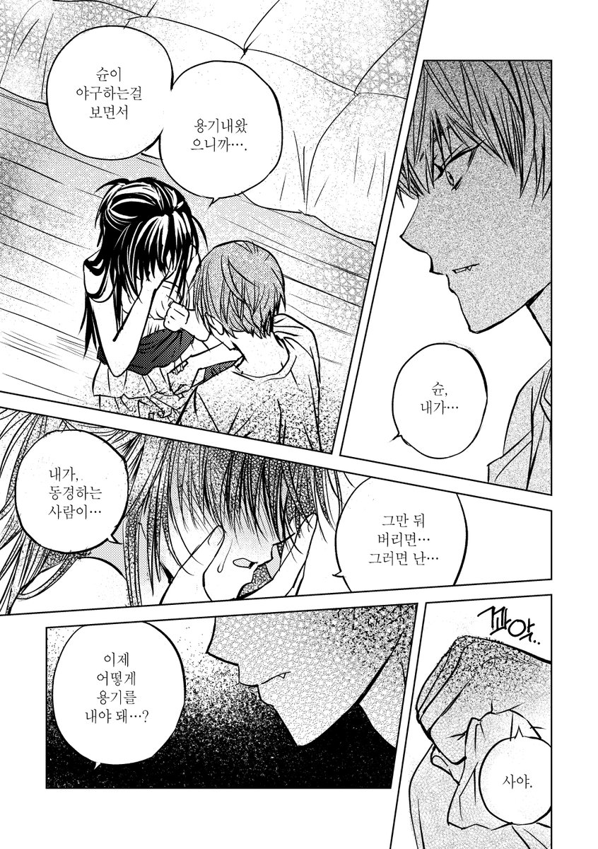 Yuriky__S2's tweet image. 망각배터리 드림 - 모든 페이지 파일을 일괄 저장합니다
본편 34p + 여백 3p + 후기 2p
- 드림주 얼굴, 설정 묘사됩니다
감사합니다 🙇♀️
posty.pe/b5d256