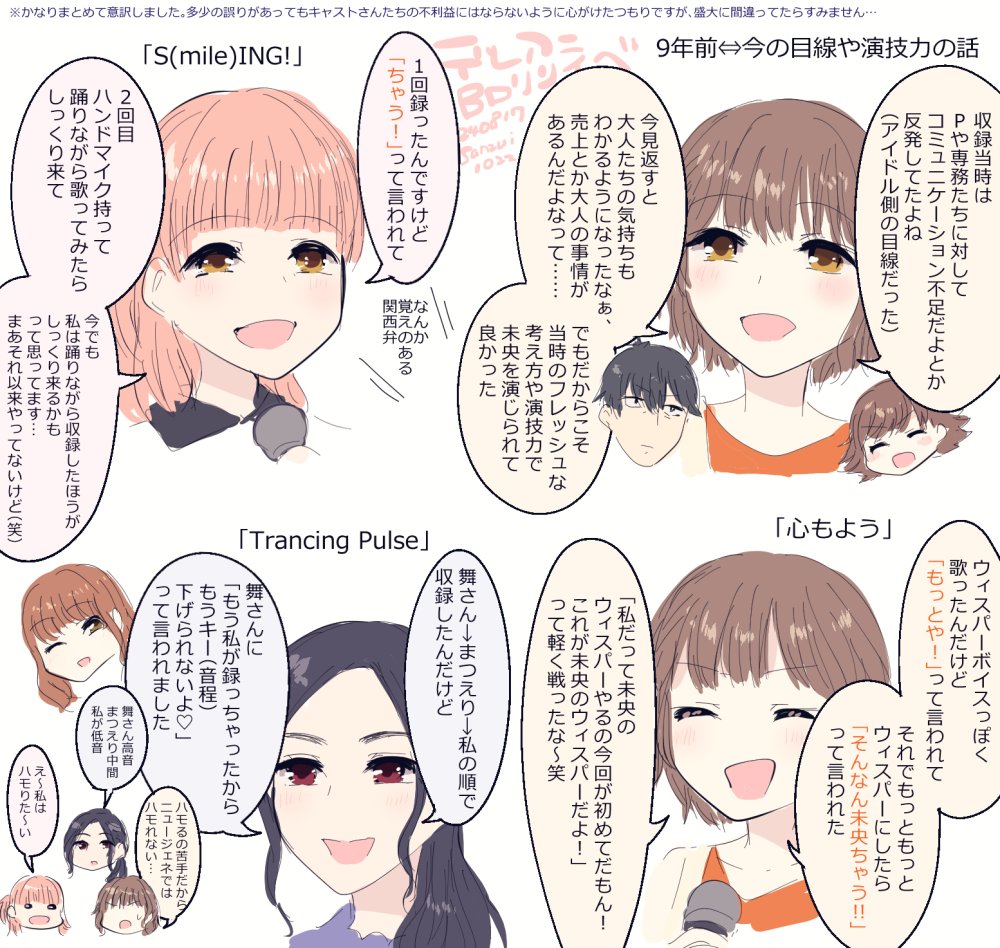 デレアニBDリリイベレポです! ニュージェネお三方の安心感と9年越しのエピソードがとっても楽しいトークイベントでした🩷💛💙