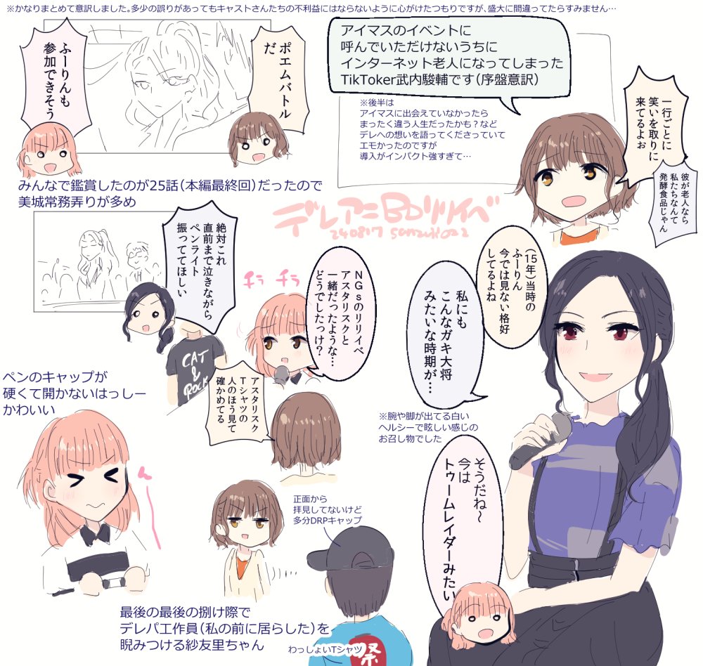 デレアニBDリリイベレポです! ニュージェネお三方の安心感と9年越しのエピソードがとっても楽しいトークイベントでした🩷💛💙