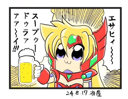 マーティの練習の成果です。

ご査収のほどよろしくお願いいたします。 