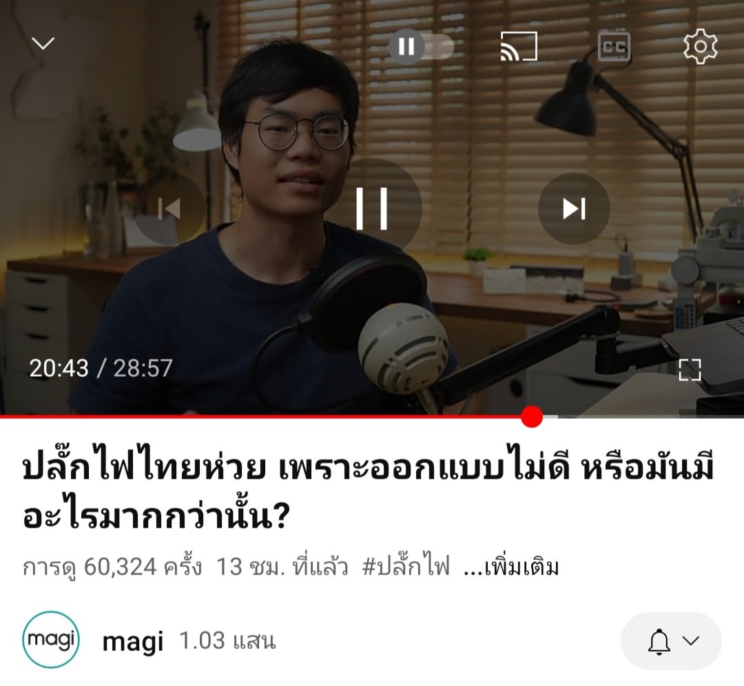 gusstation's tweet photo. อันนี้ดีมาก เปิดโลกเลย เคยรู้สึกปลั๊กบ้านเรามันน่าหงุดหงิดมะ สรุปว่ามันเป็นเพราะเราเปลี่ยนไฟ 110มาเป็น220v แบบรอมชอมไปหน่อย ไม่เด็ดขาด ข้อมูลละเอียดเรียบเรียงดีมากก ลงทุนไฟค้นเองที่ หอสมุด กับ มอก. นี่มันยูทูปเบอร์คุณภาพ https://t.co/hCsco4PLfC