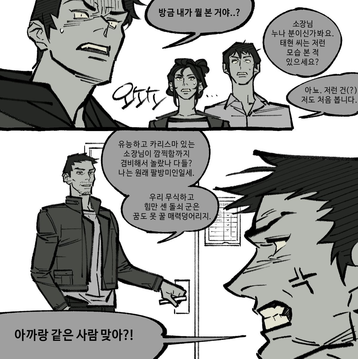 yejspoileralert's tweet photo. 안무현 사무소 충격과 공포의 날.

10년도 더 전에 플레이한 기억을 토대로 그린 것이오니 캐붕에 너른 양해 부탁드립니다. https://t.co/e4RWDgRN2q