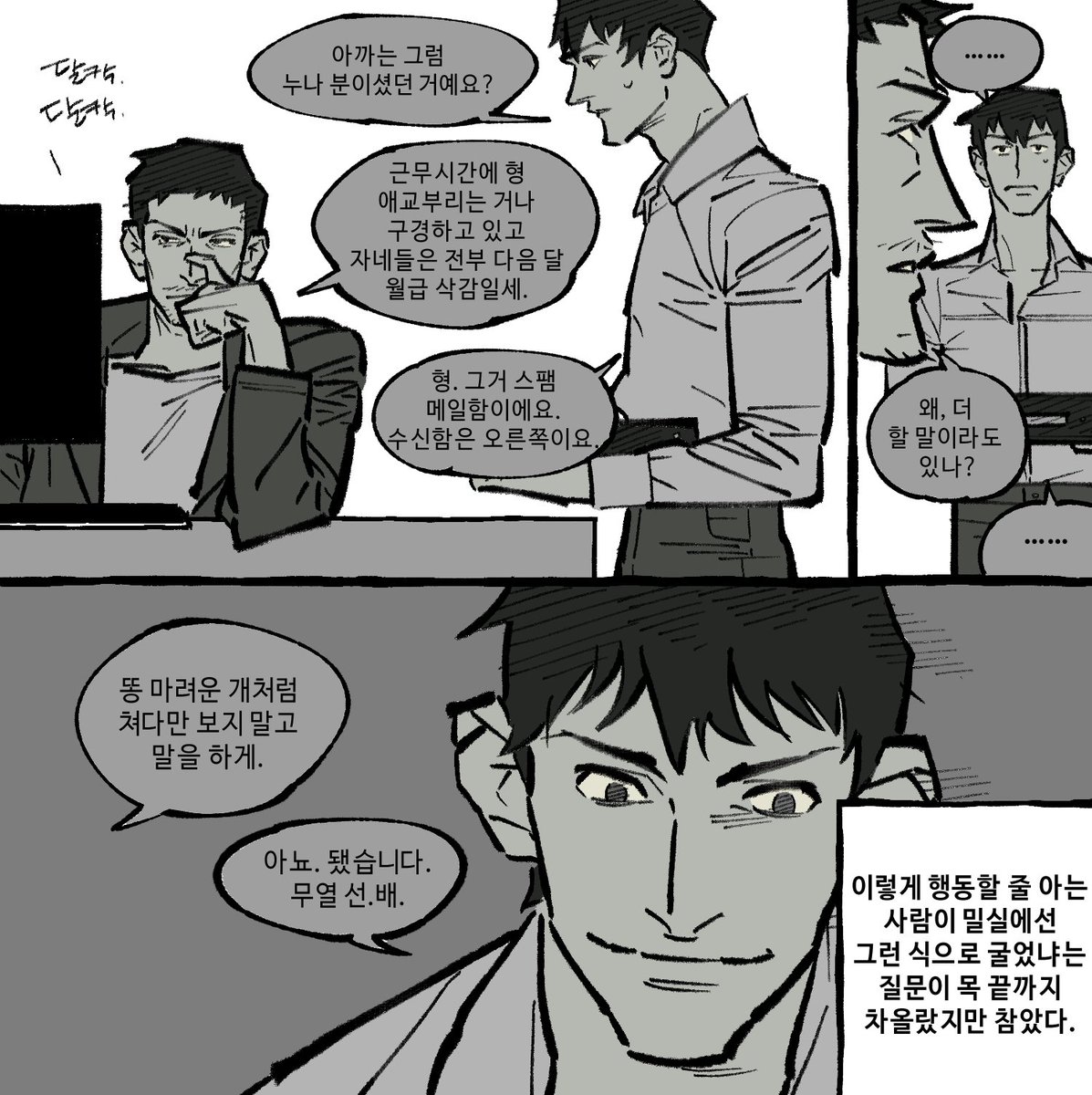 yejspoileralert's tweet photo. 안무현 사무소 충격과 공포의 날.

10년도 더 전에 플레이한 기억을 토대로 그린 것이오니 캐붕에 너른 양해 부탁드립니다. https://t.co/e4RWDgRN2q