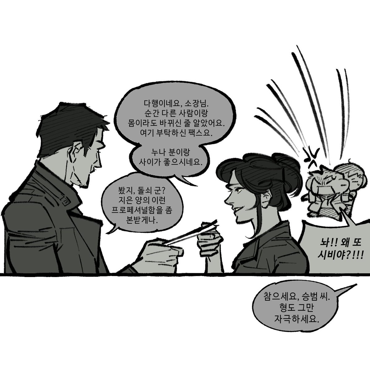 yejspoileralert's tweet photo. 안무현 사무소 충격과 공포의 날.

10년도 더 전에 플레이한 기억을 토대로 그린 것이오니 캐붕에 너른 양해 부탁드립니다. https://t.co/e4RWDgRN2q
