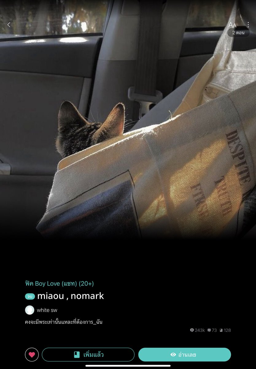 purrtopluto's tweet photo. อยากอ่านต่อจัง ตอน 3 มาเมื่อไหร่นะ ไร้เต้อจะเขียนต่อมั้ยนะ อย่าใจแข็งเหมือนxเลยนะ คิดถึงพี่ต้าน้องขนุนจัง
https://t.co/n3EI08puB2
#โน่ม้าค #เจนม้าค #โน่มาร์ค #เจนมาร์ค #เจโน่มาร์ค #เจโน่ม้าค #nomark #jenmark #ม้าครึน https://t.co/qyDN0KFfuh
