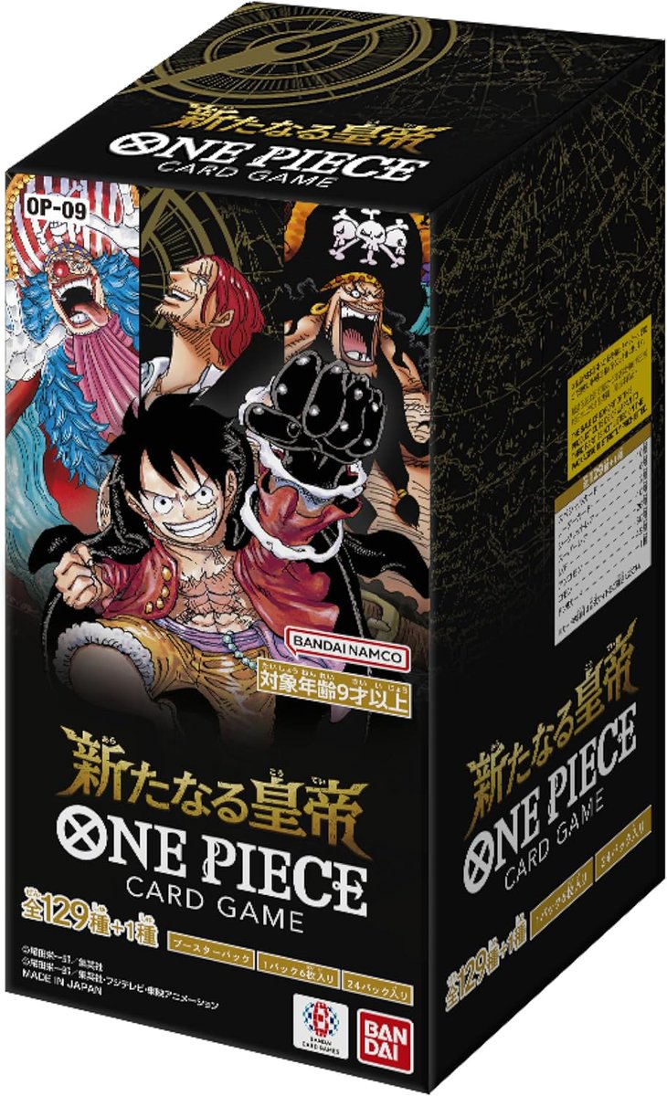 販売情報】Joshinアプリで「ONE PIECEカードゲーム ブースターパック
