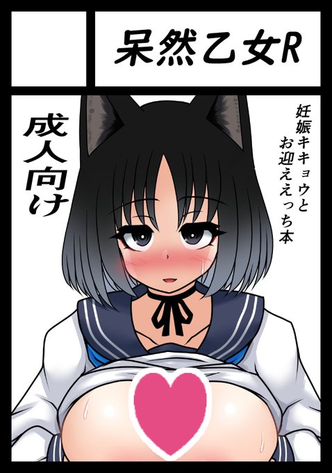 冬コミ申し込みました、夏コミのキキョウ本の続き予定です 