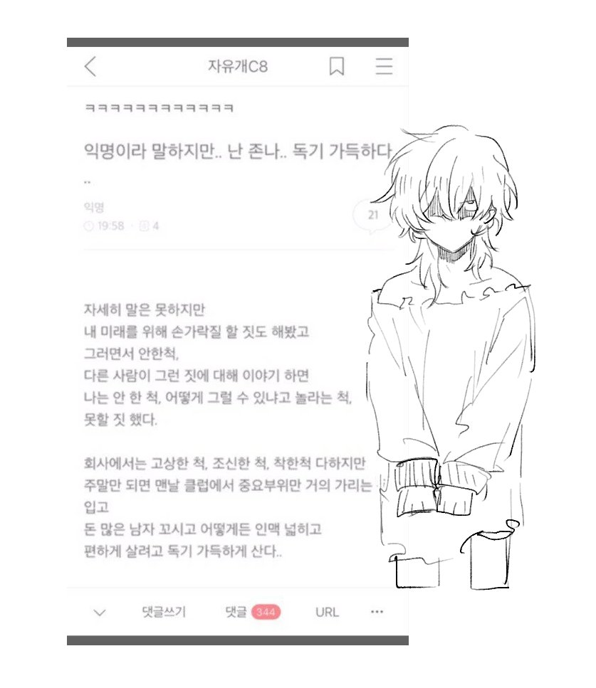 오늘 하루종일 이상한 생각만 함 