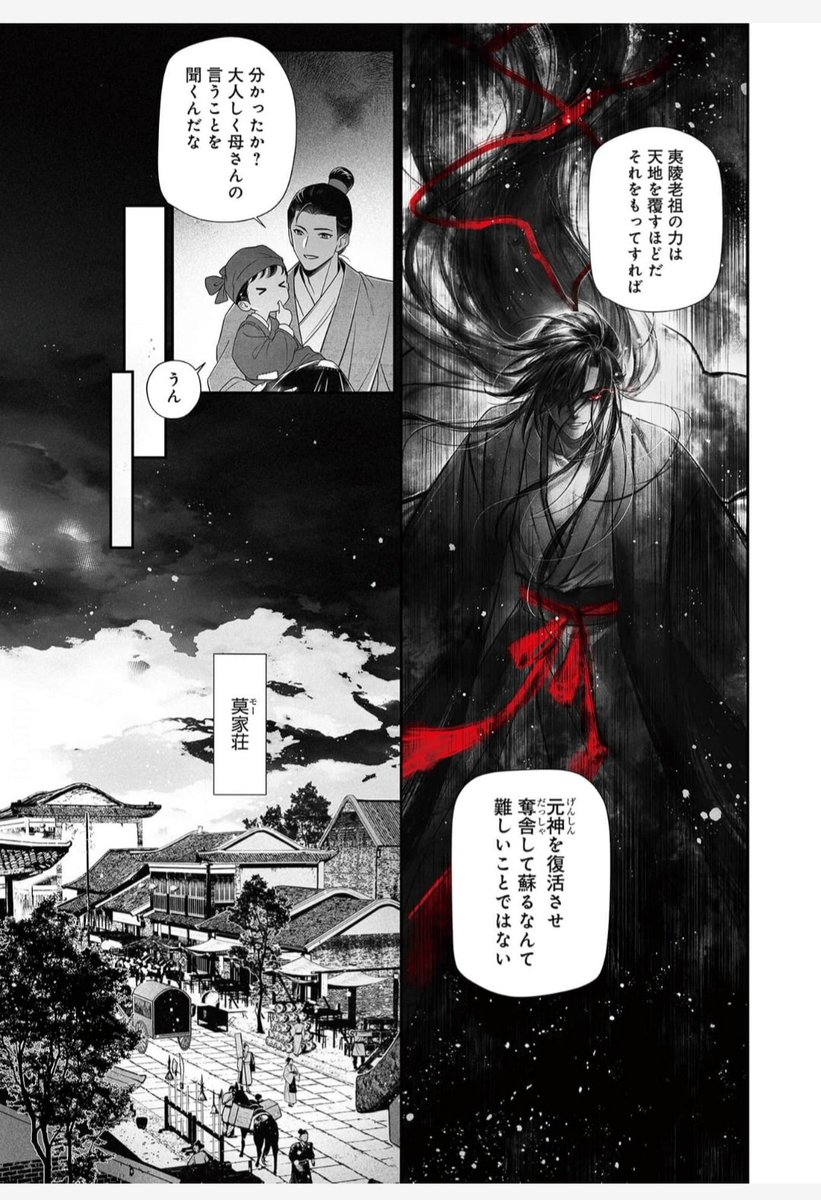 wangxiangallery's tweet photo. MDZS MANGA ch. 1!!
YILING LAOZU!!!!! https://t.co/yipcmgCv5G
