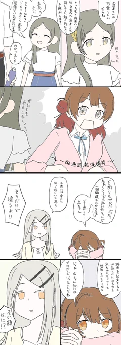補習組です 