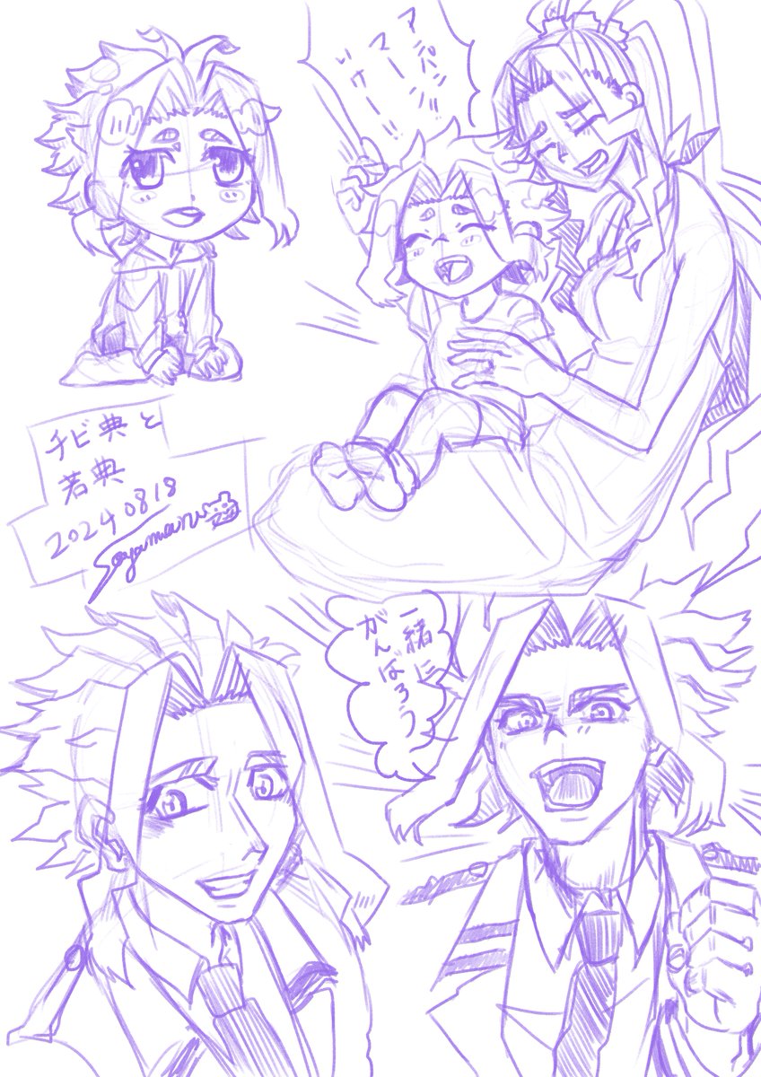 ちび典と若典練習