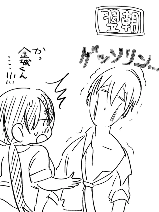 翌日はこうなってるんだろうか… 