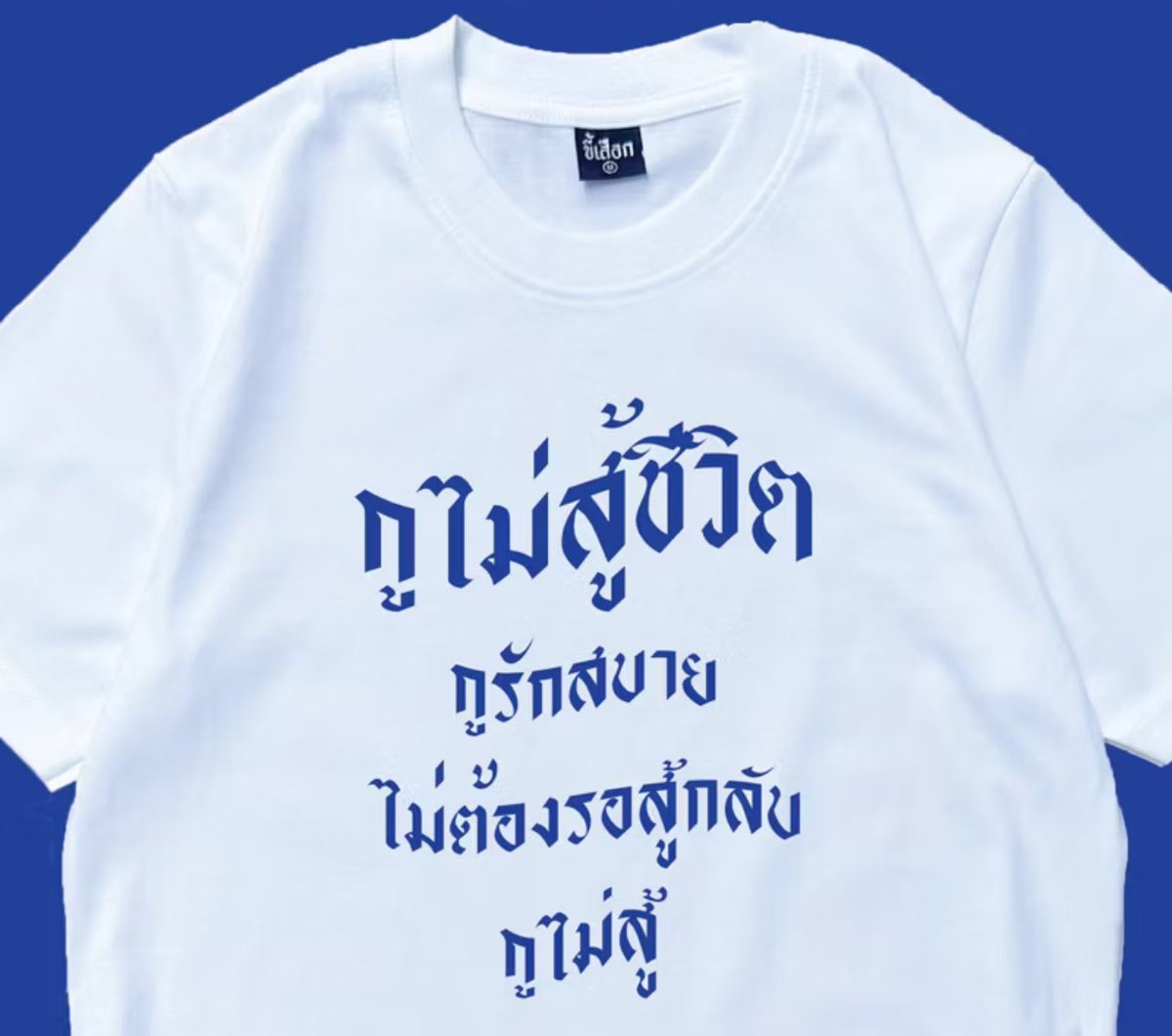 ช่างแม่ง🐰🏳️🌈 tweet media
