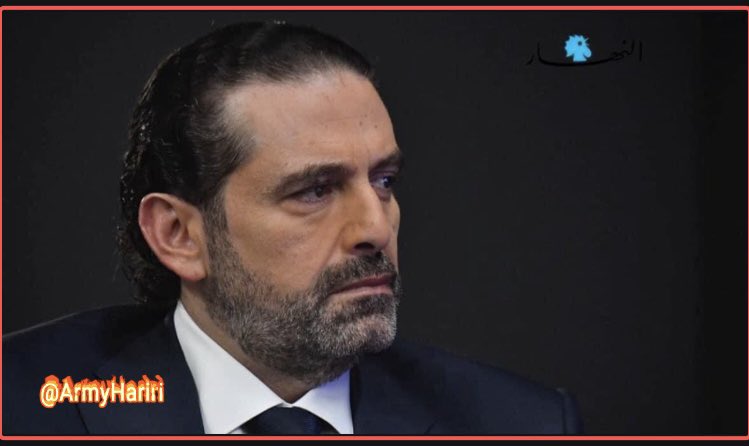 الله يرحم لِربّاك🙏
الرئيس #سعد_الحريري <a href="/saadhariri/">Saad Hariri</a>