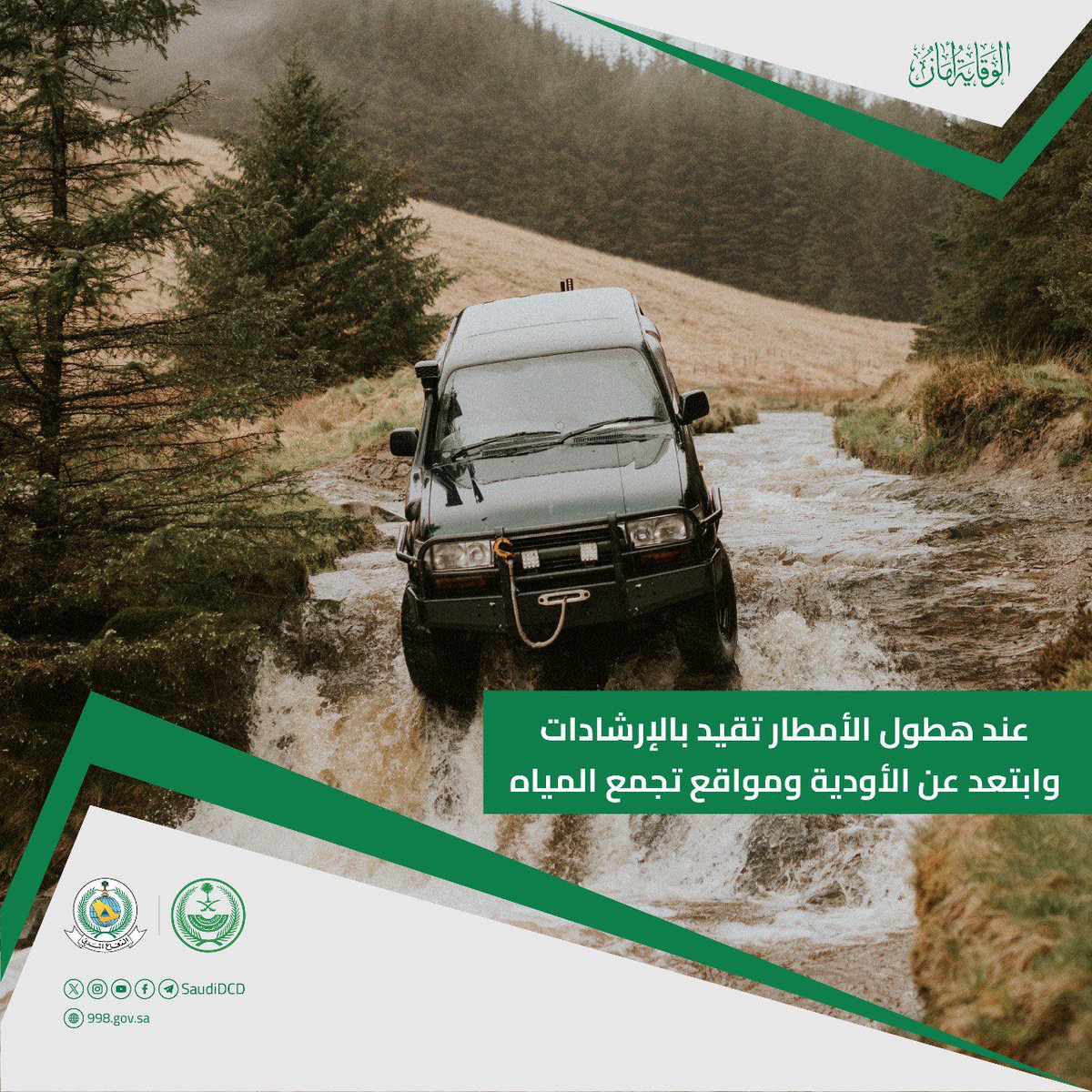 المدربة / منيره الزراقي tweet media