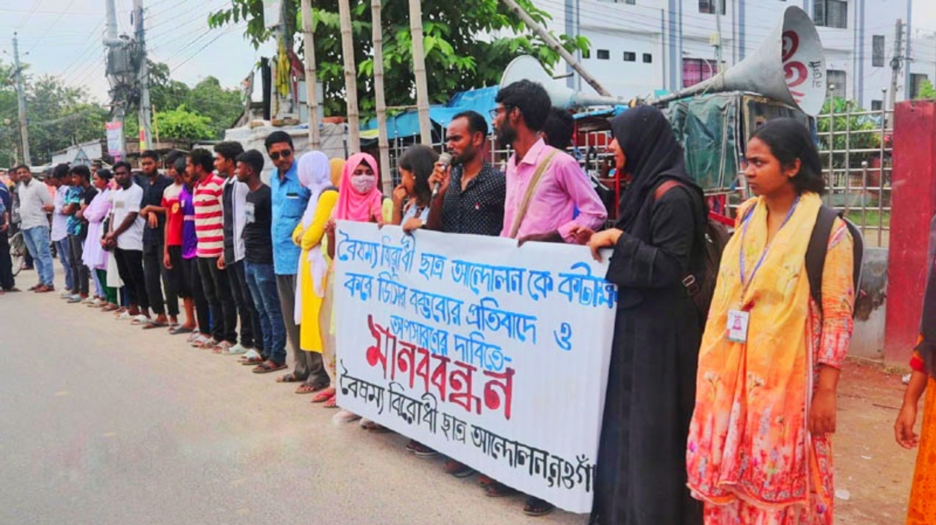 নওগাঁয় ডিসির বিরুদ্ধে বৈষম্য বিরোধী ছাত্র আন্দোলন শিক্ষার্থীদের মানববন্ধন