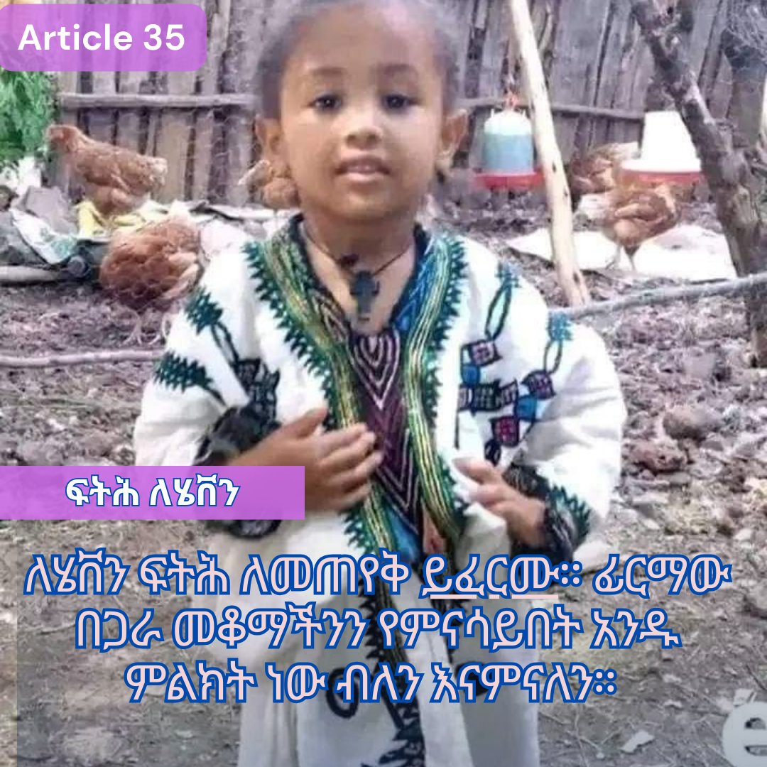 Article 35 tweet media