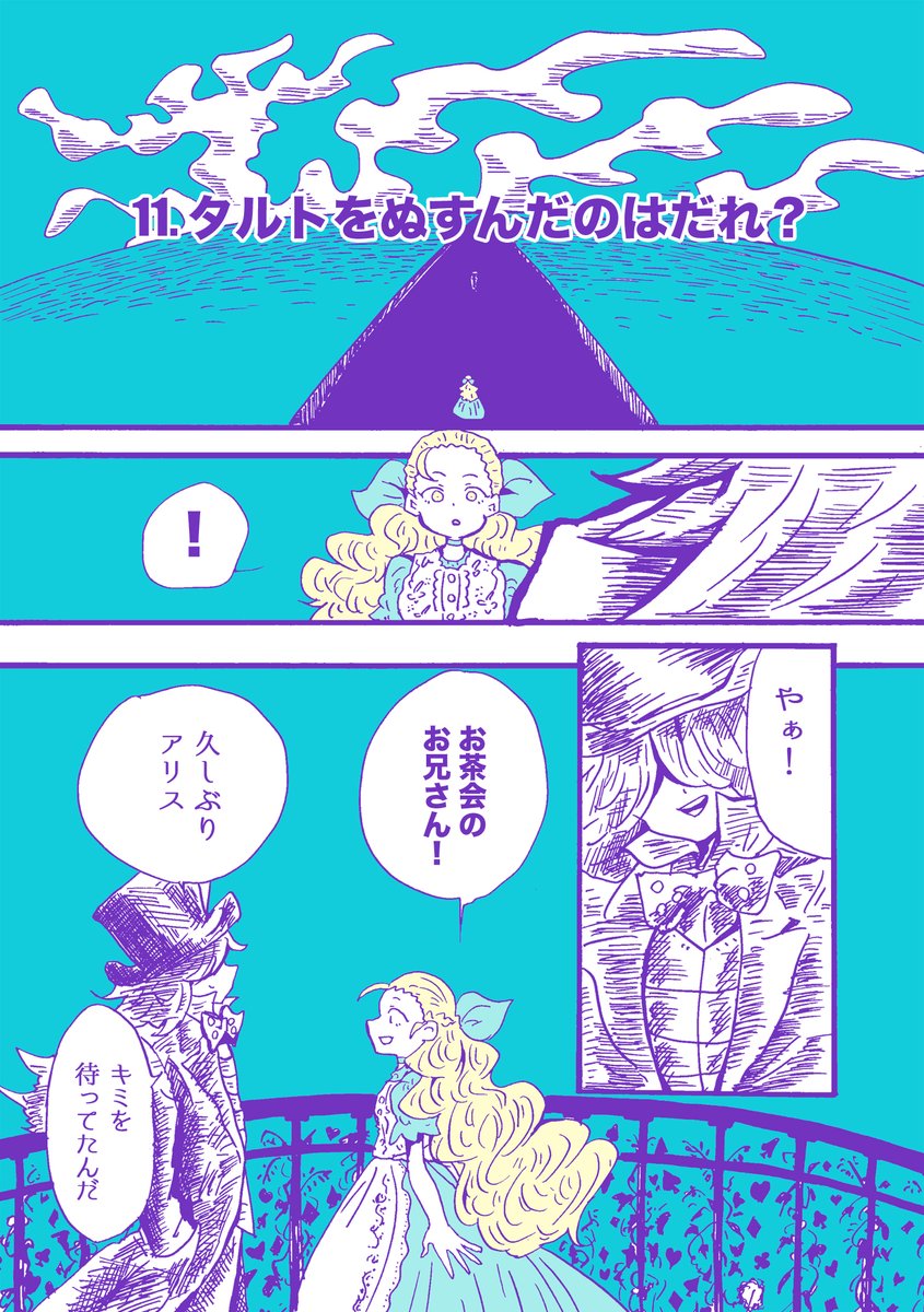 11 