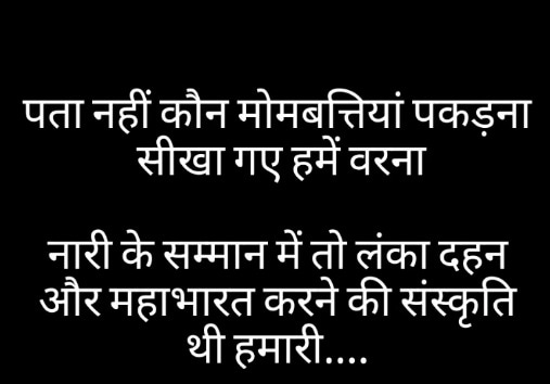 #JusticeForMoumita