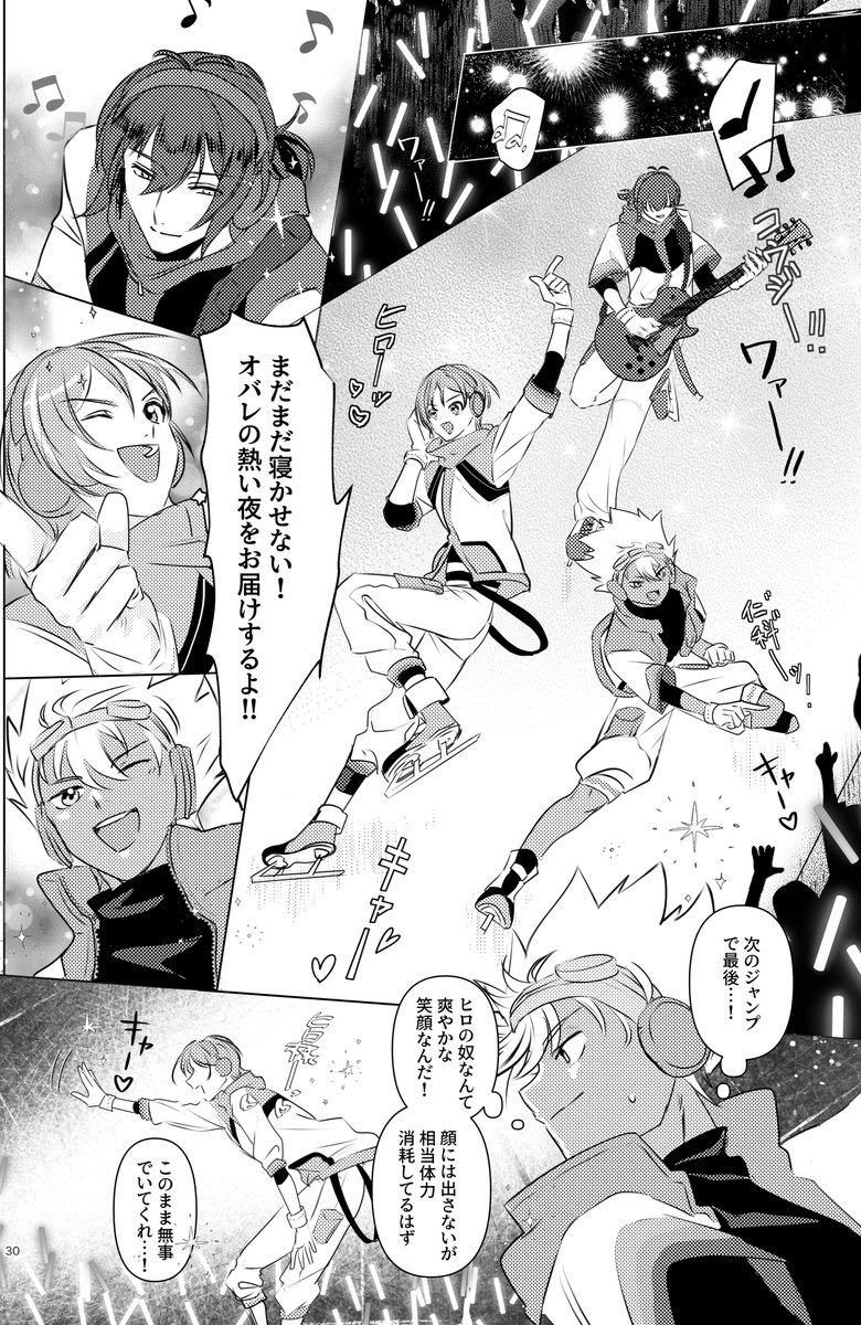 オバレのプリズムショーが好きすぎるので前回の1pでも載せるか…