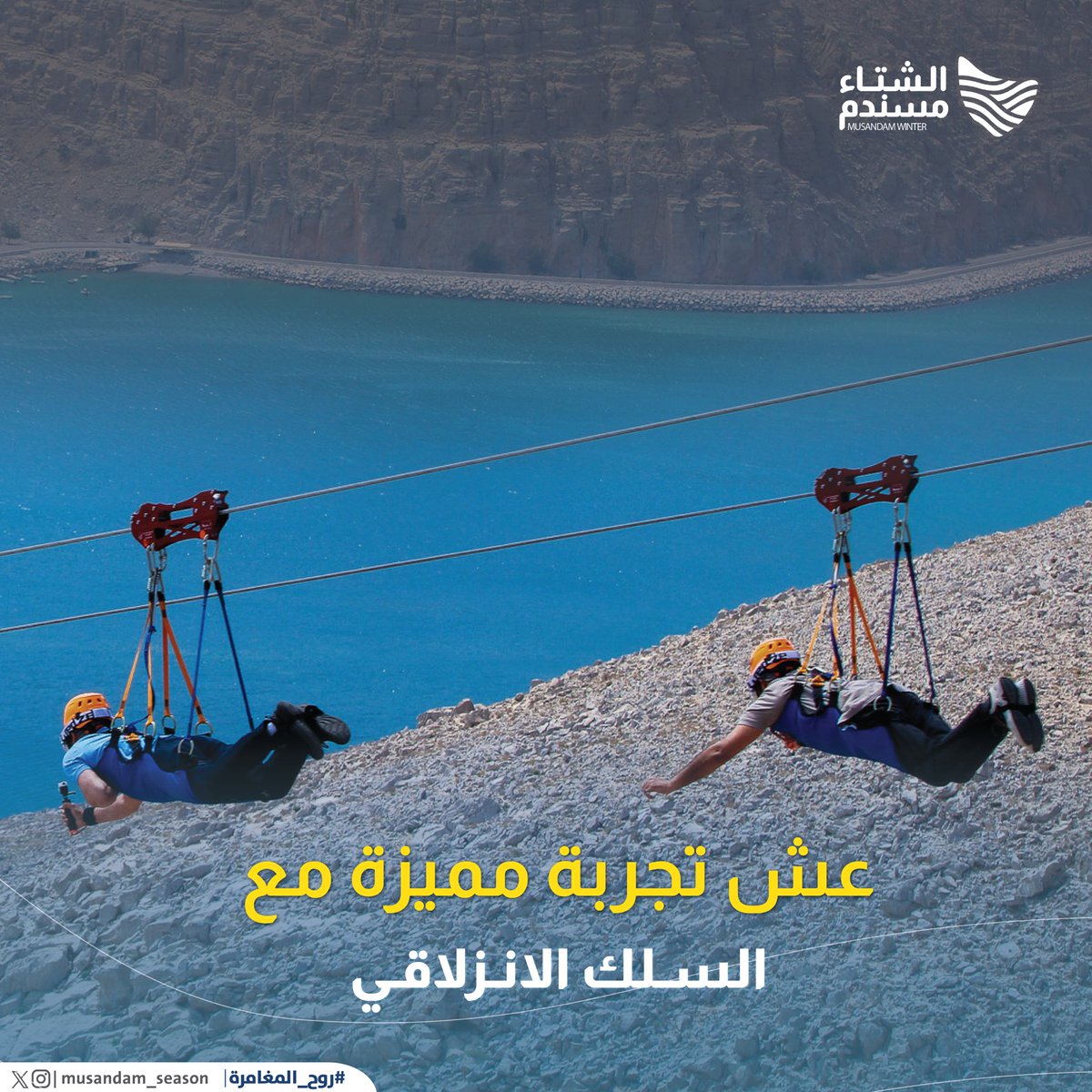 musandam_season's tweet photo. استمتع برحلة مثيرة وجرب أطول سلك انزلاقي فوق الماء في العالم ✨🤩

#الشتاء_مسندم 
#روح_المغامرة
#محافظة_مسندم 
#musandam_winter 
#adventure_spirit
#musandam_governorate https://t.co/msudZFL2dT