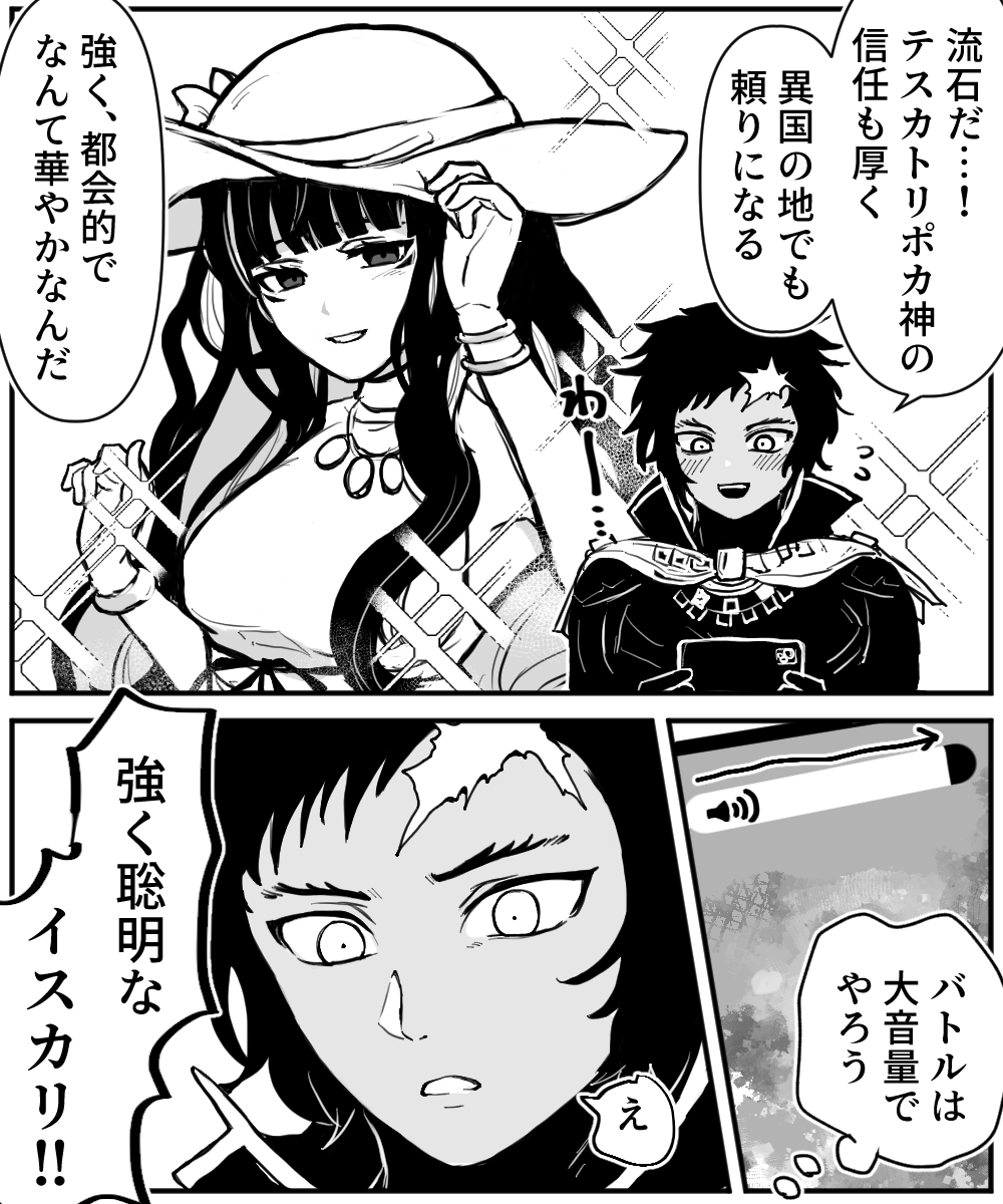 テノち かわいい強いかっこいい
イスカリくん大丈夫ですか 