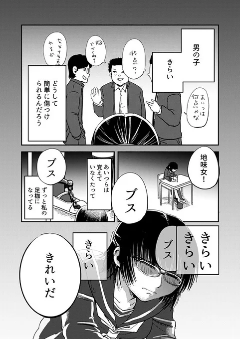 続き(1/8) 