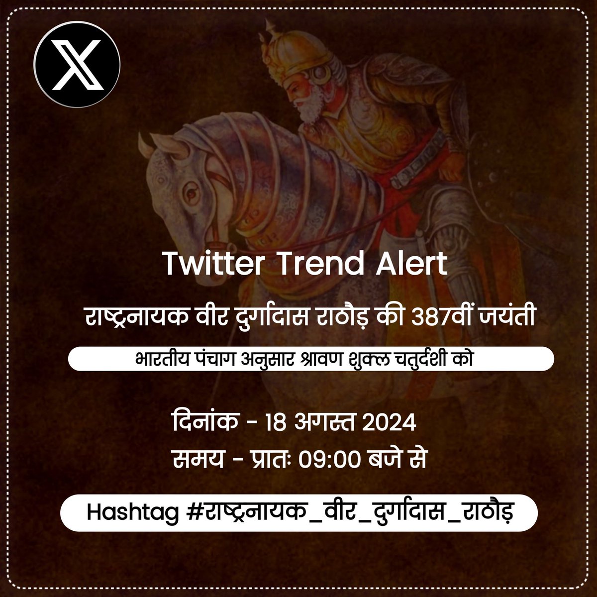 dvsinghkoliwara's tweet photo. #TwitterTrendAlert
भारतीय पंचाग अनुसार कल श्रावण शुक्ल चतुर्दशी को #राष्ट्रनायक_वीर_दुर्गादास_राठौड़ की 387वीं जयंती पर इस हैशटैग के साथ सभी ट्वीट जरूर करें।
दिनांक - 18 अगस्त 2024
समय - प्रातः 09:00 बजे से
Hashtag
#राष्ट्रनायक_वीर_दुर्गादास_राठौड़
@shri_kys @Shri_PF @weareskpf https://t.co/FmEmBjvM2D