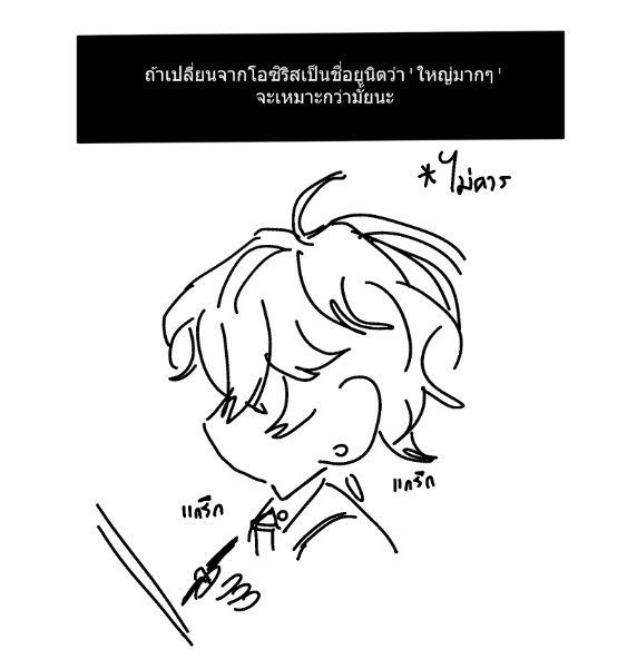 Chronosr_XII's tweet photo. Intrusive thoughts ของนักวาดในเอ็มฟานิส
#LuLuIllust #Emfanis https://t.co/01B31r2QKW
