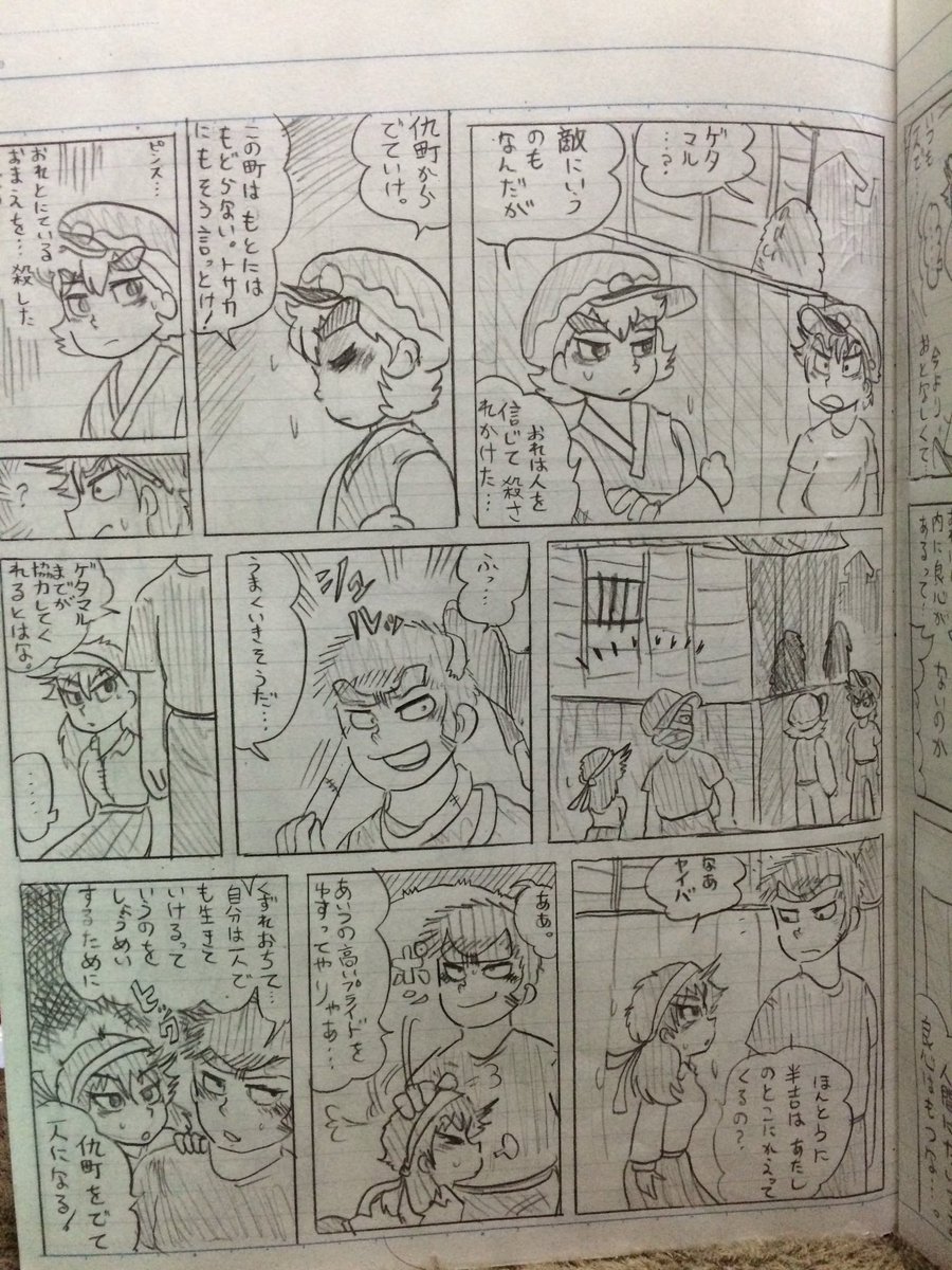 とても急ですが、小学校の夏休み(たぶん6年?)の頃の漫画の画像がでてきました。
この頃は本宮ひろ志先生の漫画にハマってて、男一匹ガキ大将をたくさん読んでお手本にして描いていました。懐かしい!