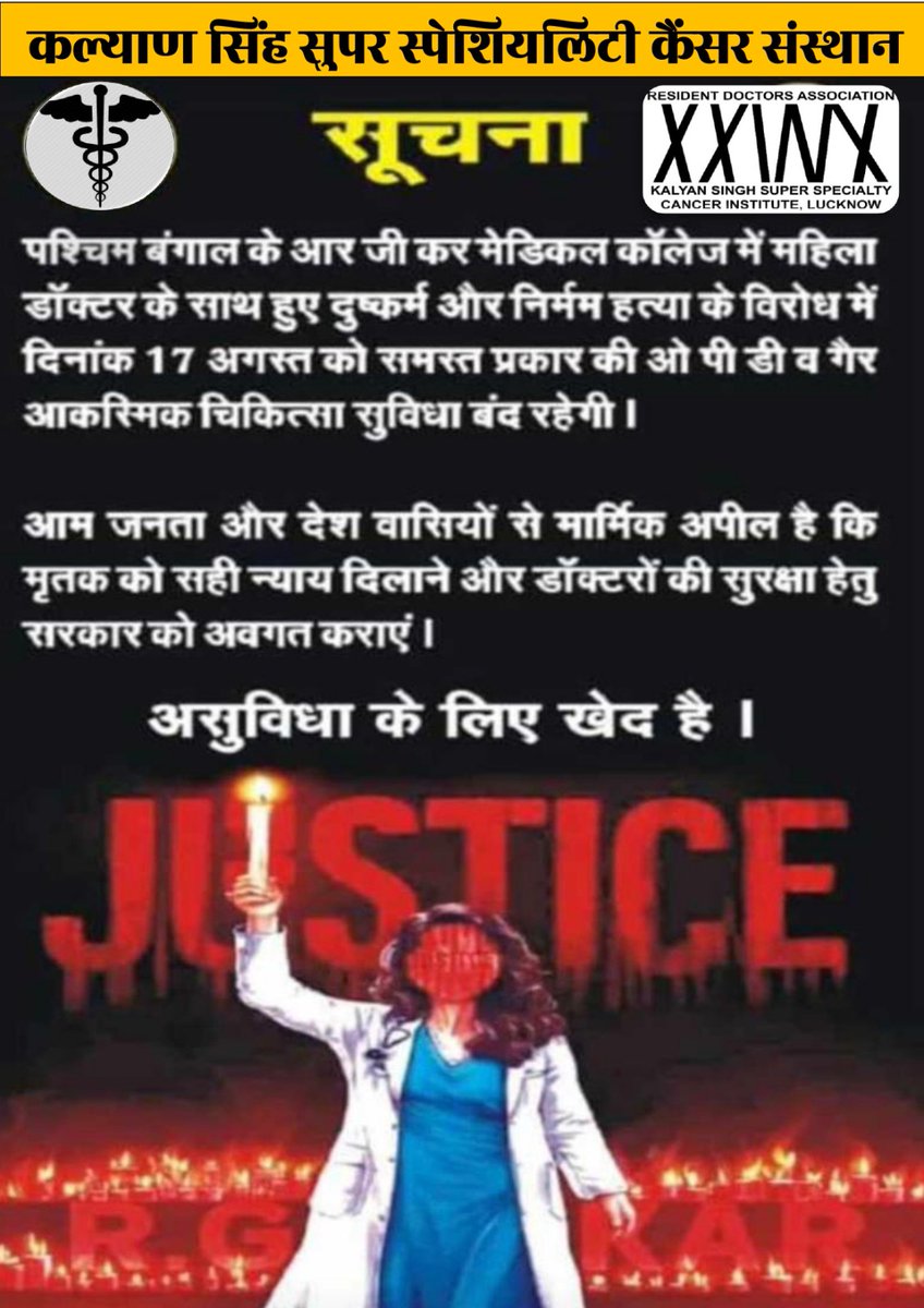 RDA@KSSSCI, Lucknow (@rdakssscilko) on Twitter photo द्रौपदी तुम शस्त्र उठाओ, अब गोविंद नहीं आएंगे
#justiceformoumita #यह_आज़ादी_झूठी_है #BengalHorror #kolkatadeathcase #justiceforRGkar
#justiceformoumitadebnath
#mamtamustresign
<a href="/MamataOfficial/">Mamata Banerjee</a> <a href="/derekobrienmp/">Derek O'Brien | ডেরেক ও'ব্রায়েন</a> <a href="/MahuaMoitra/">Mahua Moitra</a> <a href="/PMOIndia/">PMO India</a> <a href="/abhishekaitc/">Abhishek Banerjee</a> <a href="/DrNirmalMajhi1/">Dr Nirmal Maji ডাঃ নির্মল মাজি</a> <a href="/mic_soumen/">Saumen Kumar Mahapatra</a> द्रौपदी तुम शस्त्र उठाओ, अब गोविंद नहीं आएंगे
#justiceformoumita #यह_आज़ादी_झूठी_है #BengalHorror #kolkatadeathcase #justiceforRGkar
#justiceformoumitadebnath
#mamtamustresign
<a href="/MamataOfficial/">Mamata Banerjee</a> <a href="/derekobrienmp/">Derek O'Brien | ডেরেক ও'ব্রায়েন</a> <a href="/MahuaMoitra/">Mahua Moitra</a> <a href="/PMOIndia/">PMO India</a> <a href="/abhishekaitc/">Abhishek Banerjee</a> <a href="/DrNirmalMajhi1/">Dr Nirmal Maji ডাঃ নির্মল মাজি</a> <a href="/mic_soumen/">Saumen Kumar Mahapatra</a>