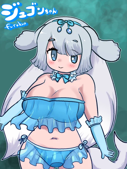 ジュゴンちゃん#けものフレンズ 