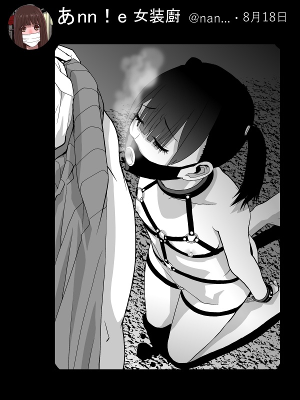 息が続かなくて少しこぼした義兄 