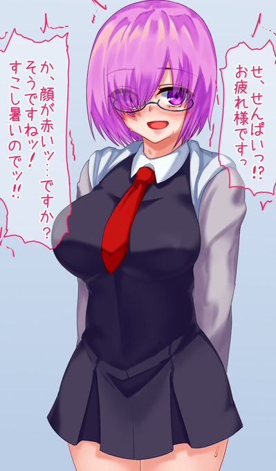 何か隠してるマシュ 