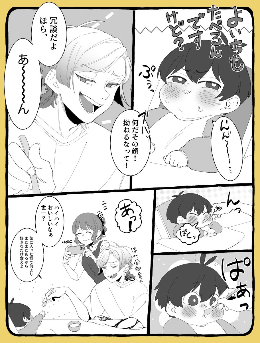 ⚠️👶化！！！！
③(4/5)！！！！！