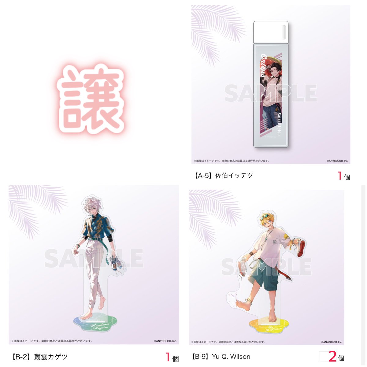 6029380_c's tweet photo. @8
【交換】くじスクエア にじさんじ NIJISANJI ヒーローくじ Dytica 海の家

譲→🤝 🥽 🃏🔪 🌩🦒 🥷🔫 🐝🤣(画像①②)

求→👻🔪 🐙🌟 💡(画像③)(ALT有ります)
C賞⇔D賞 A賞🤝⇔B賞 可○

郵送又は12月の🌶🥂✨ライブ(要相談)。送料の差額分は双方無いものとします。お気軽にお声掛けください。 https://t.co/93HSykg3sa