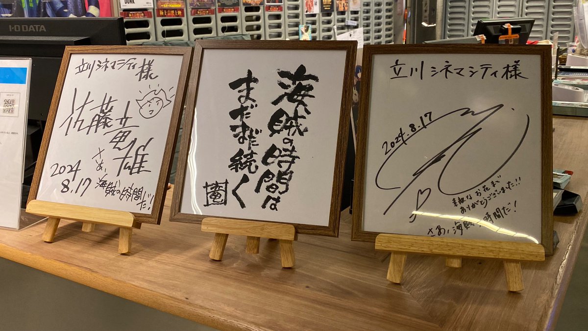 クルセイド モーレツ宇宙海賊 箔押しサイン クルセイド モーレツ