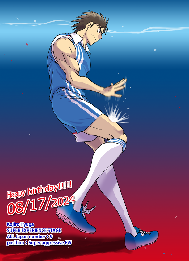 日向小次郎様 カードリスト ｜ ヴァイスシュヴァルツ｜Weiβ Schwarz