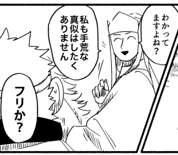 毎日暑いし 4冊目のお気に入りコマでも載せておくか…  #西遊記 