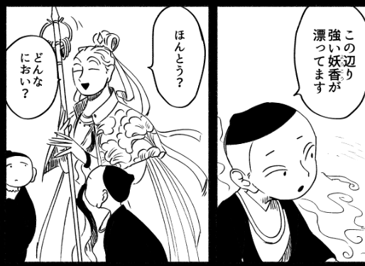 毎日暑いし 4冊目のお気に入りコマでも載せておくか…  #西遊記 
