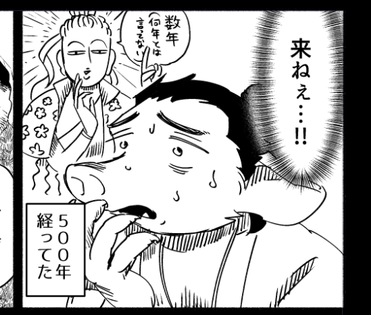 毎日暑いし 4冊目のお気に入りコマでも載せておくか…  #西遊記 