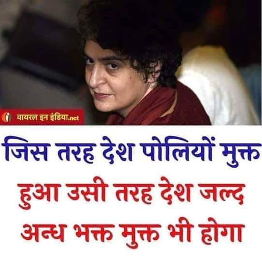 DhruvRatheNx's tweet photo. देश जल्द अंधभक्त मुक्त होगा ! क्या आप सहमत है❓ https://t.co/uLUNOkc92s