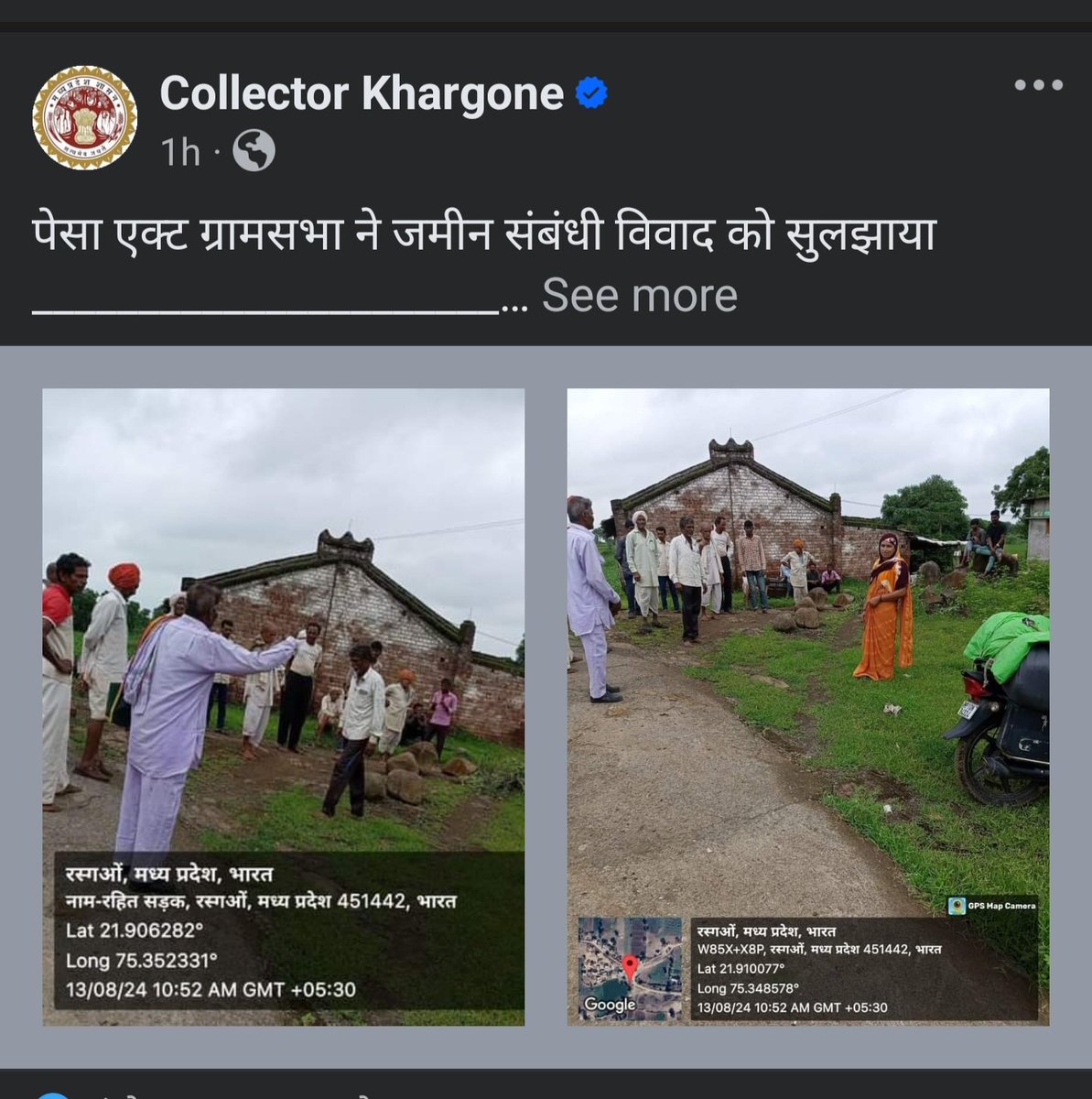 manish_dudwe_'s tweet photo. पेसा नियम 2022 के अनुसार #मध्यप्रदेश के खरगोन जिले के सेगांव में रसगांव पेसा एक्ट ग्रामसभा ने पेसा नियम के अनुरूप ग्राम के 2 पक्षों के विवाद को ग्राम में ही सुलझाया।

#पेसा_एक्ट #pesa_act_khargon https://t.co/42jtnZLwgd