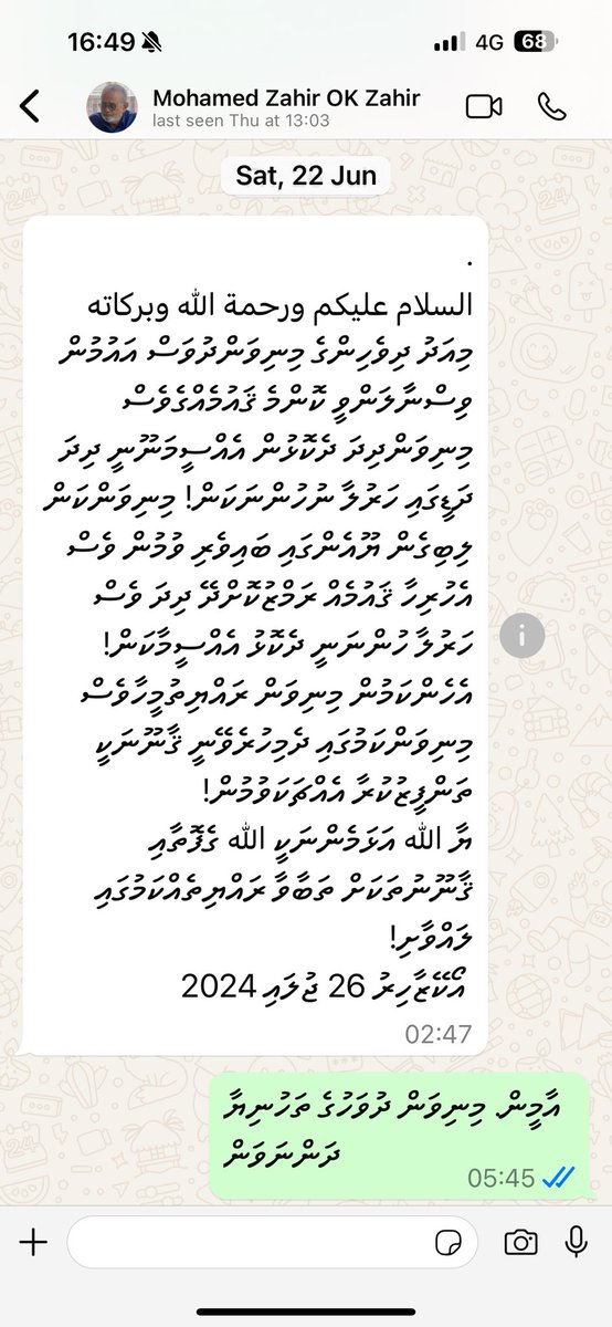 Adamshareefz's tweet photo. Maruhoom Mohamed Zahir (OK Zahir) akee siyaasee gothun alhugandaa thafaathu fikureh dhiruvan masakkaiy kurevvi beyfulhekeve. Namaves, siyaaseegothun khiyaal thafaathuvaa kankamugai ves varah majaa adhi ehaame saka goiythakeh gengulhuvvi beyfulhekeve. 
Nimidhiya July 26 gai fonuvvi SMS akee e manikufaanuge hiiypulhugai qaumaamedhu oiy niyaiy varah bodah faahagavegendhiya SMS ekeve. 
Maruhoomah suvarugeyge emme mathiveri niumaiythakugai lavvaaahieve. Aailaa ah keiytherikan dhevvaashieve. Aameen
