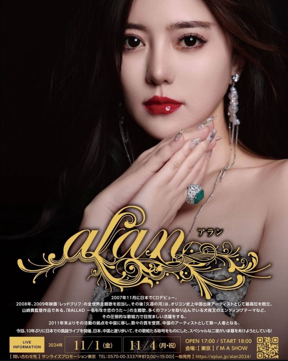 alan アラン 阿兰 阿蘭 道標 新品未開封 2 k118kc7ap0fnb_230.jpg