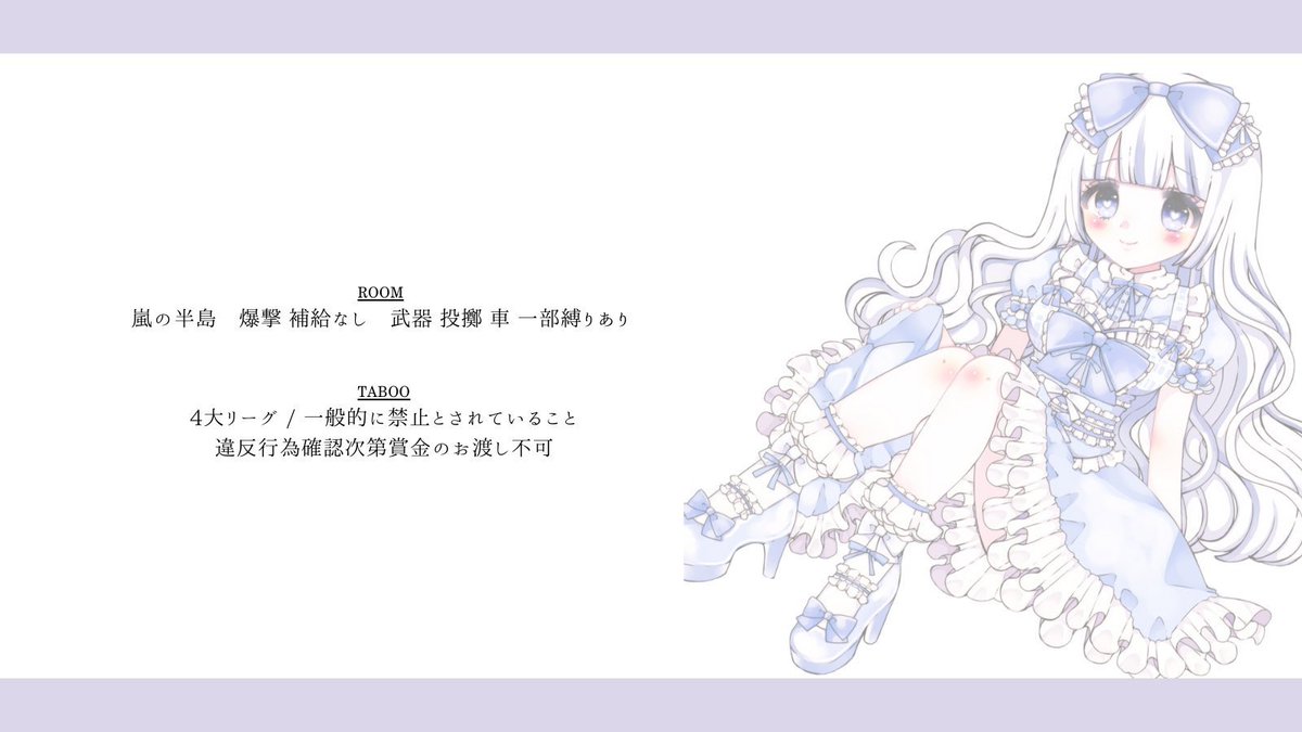 po__nch's tweet image. 突発デュオゲリラ

❔×👶🏻 コラボ room

🕐┆8/17 26:30

🥇┆確 1000×p 般 500×p

📋┆ ғ / ʀᴛ［応・参］
        ❔@_vly5 👶🏻@po__nch
         ↳ff❔ 👶🏻 巻込○

✍🏻┆@ありなし 26:30 デュオ

🗝┆ @ po__nch  just

求｜8/17 26:00.27:00.27:30.28:00

#デュオ #デュオゲリラ